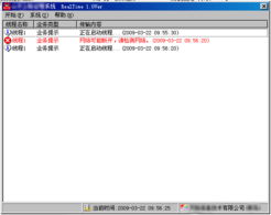 實(shí)施處理機(jī)和數(shù)據(jù)同步軟件 軟件開發(fā)在青島前景互聯(lián)的應(yīng)用